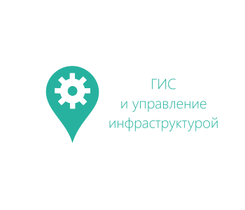Курс: ArcGIS - уровень ArcView (введение в ГИС)
