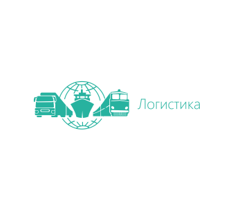 Курс: Управление логистикой в компании