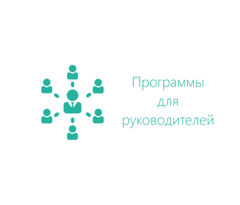 Курс: Система эффективного менеджмента