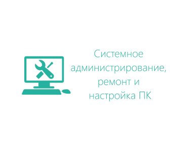 Курс: Специалист технической поддержки