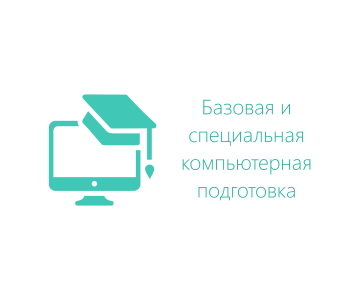 Курс: Microsoft Access 2016/2019. Уровень 1. Обработка и анализ информации в базах данных 