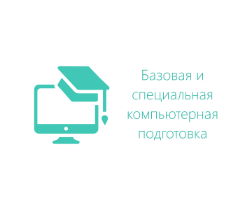 Курс: Google Apps для организации работы предприятия