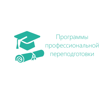 Курс: Программа профессиональной переподготовки: «Ландшафтный дизайн»