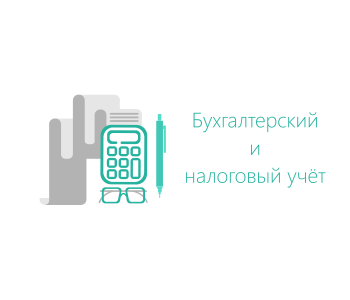 Курс: Учет труда и заработной платы