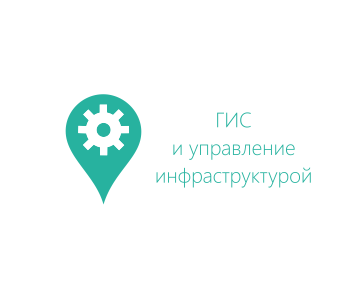 Курс: MapInfo Professional (геоинформационная система)