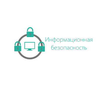 Курс: Современные средства Microsoft для обеспечения информационной безопасности предприятия
