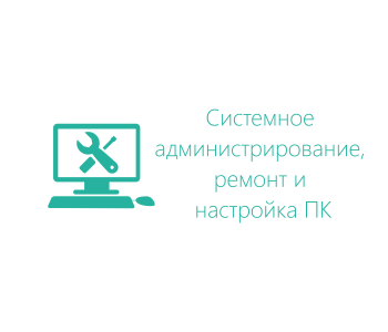 Курс: Сервис-инженер по ремонту компьютерной техники