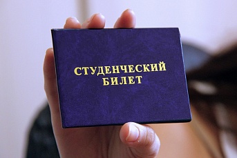 Скидка 5% студентам очной формы обучения
