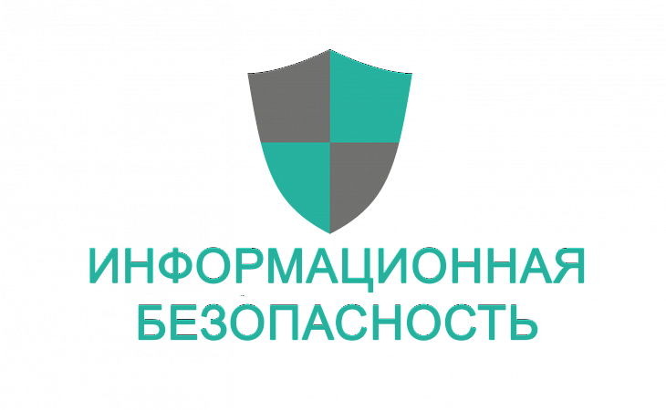 Курс: CISM – сертифицированный менеджер информационной безопасности