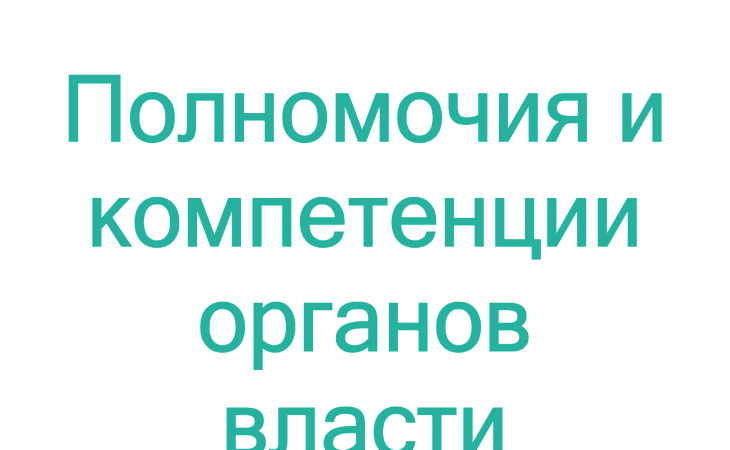 Тренинг: Актуальные вопросы деятельности органов власти по реализации жилищных прав граждан. Последние изменения