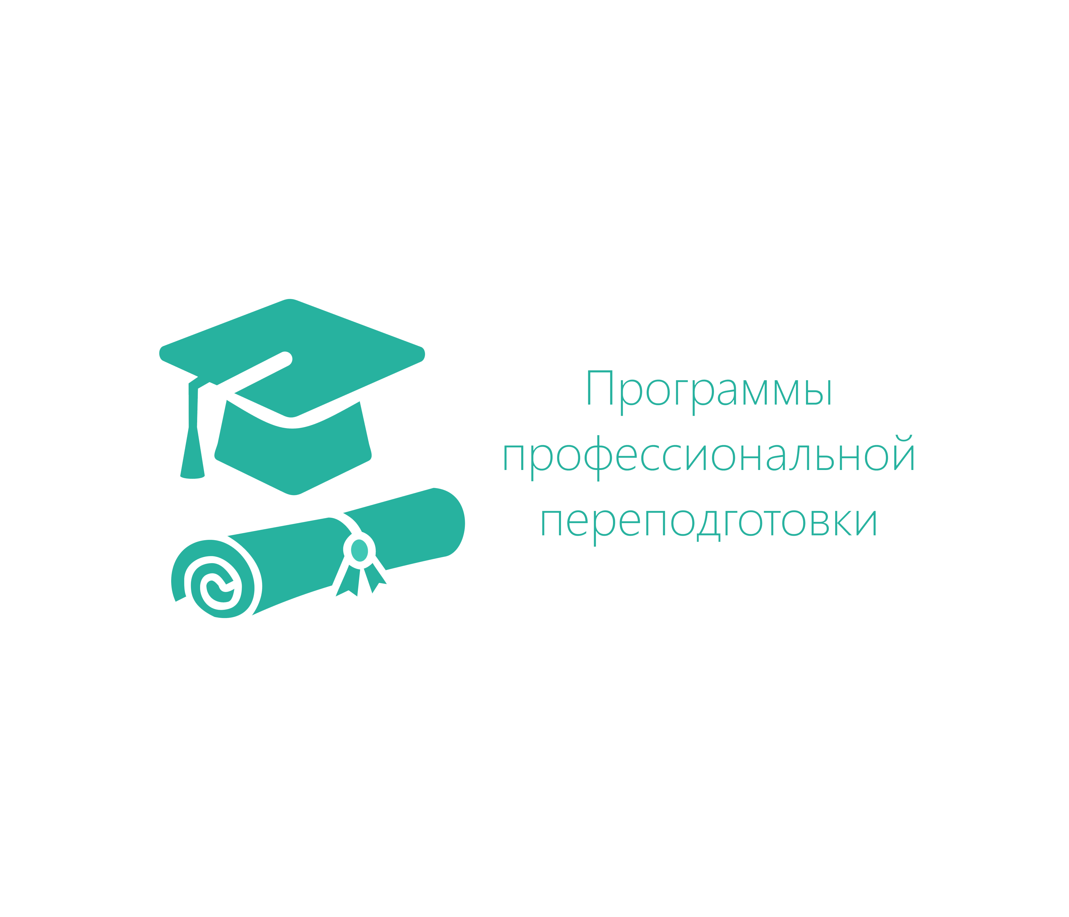 Курс: Программа профессиональной переподготовки: «Администратор операционной системы Linux»