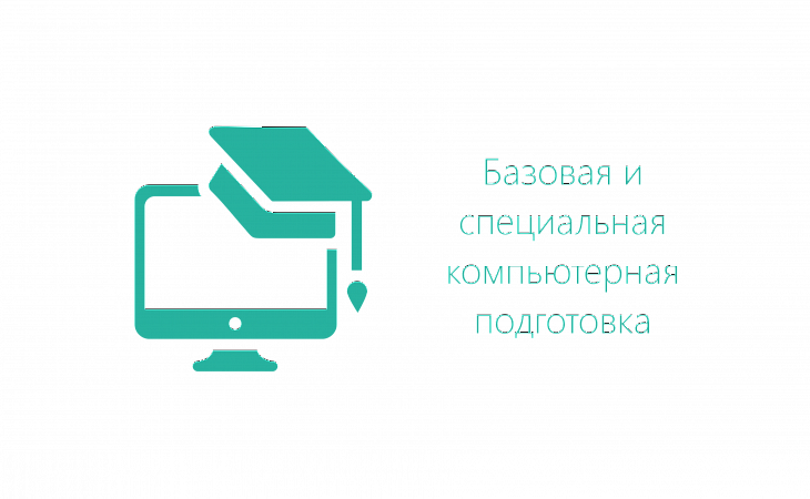 Курс: Создание наглядных и убедительных презентаций в Microsoft Power Point 2019/2016