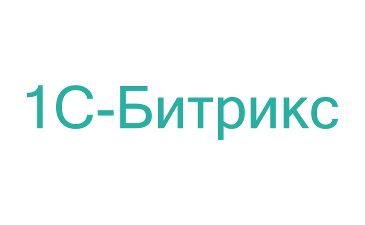 Курс: Администратор 1С-Битрикс Управление сайтом. Базовый курс