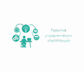 Тренинг: Система развития, мотивации и наставничества в ИТ