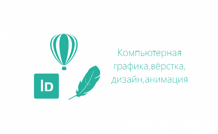 Курс: Использование дополнительных средств Adobe для работы с растровыми изображениями