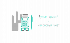 Курс: Бюджетирование и управленческий учет