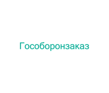 Тренинг: Разработка нормативно-технической документации в соответствии с требованиями ГОСТов, в том числе при выполнении Гособоронзаказа