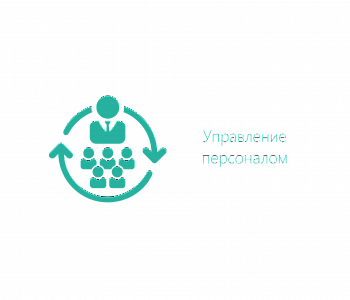 Тренинг: Разработка целей, KPI и cистемы вознаграждения по KPI (по методологиям BSC и PM)