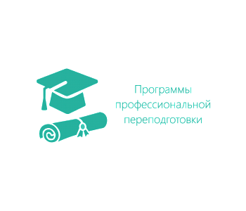 Курс: Программа профессиональной переподготовки: «Администратор операционной системы Windows»