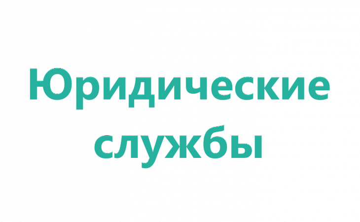 Тренинг: Юридическое сопровождение деятельности IT-компаний