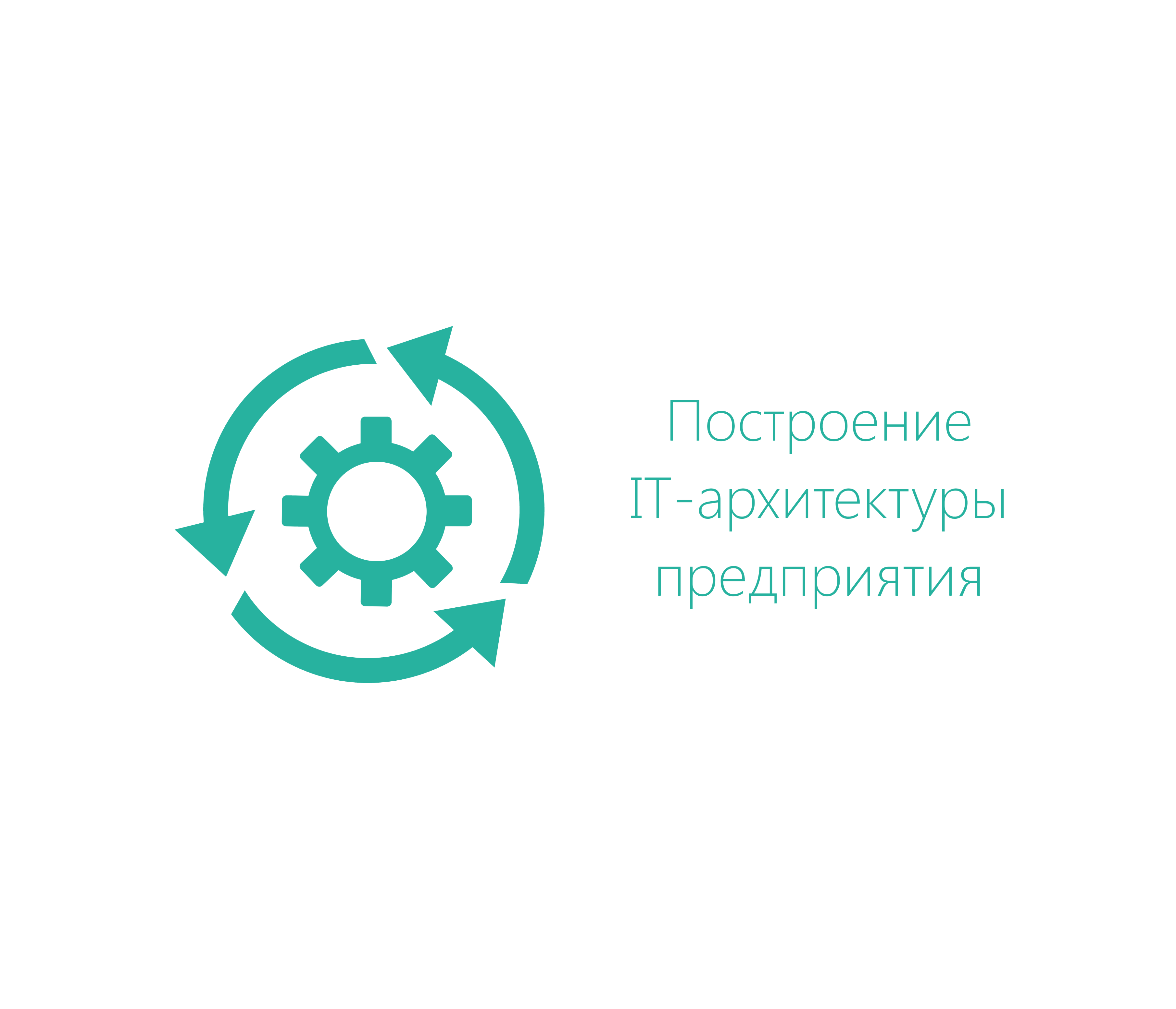 Курс: Организация ИТ-аутсорсинга