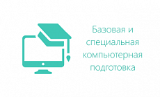 Курс: Microsoft Excel 2016/2019. Уровень 4. Макросы на VBA