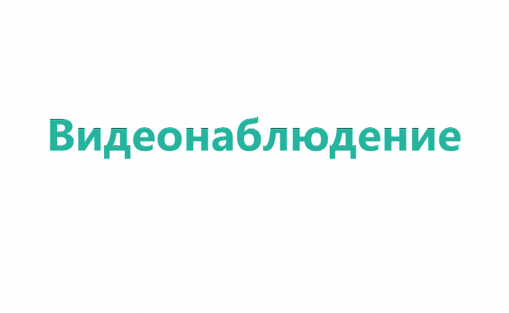 Курс: Инсталляция, пусконаладка и администрирование комплексных систем безопасности на основе АПК Бастион-2, СКУД Elsys
