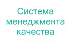 Курс: Системы экологического менеджмента в соответствии с ГОСТ Р ИСО 14001-2007