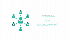Курс: Руководитель службы поддержки пользователей (Service Desk)