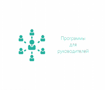 Курс: Руководитель службы поддержки пользователей (Service Desk)