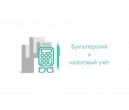 Преподаватель по программам «Бухгалтерский и налоговый учет»
