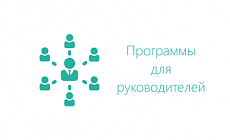 Курс: Event мероприятия: деловые и неформальные