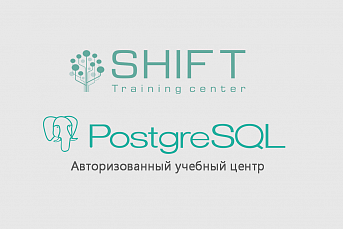 Учебный центр "ШИФТ" стал авторизованным партнёром компании Postgres Professional