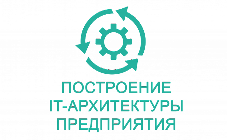 Курс: Архитектура данных
