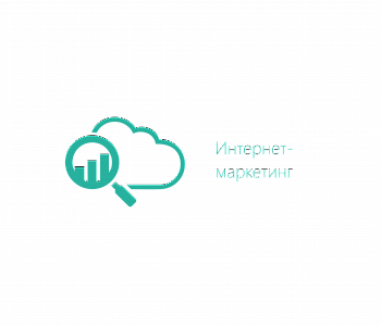 Курс: SEO и интернет-маркетинг "с нуля"