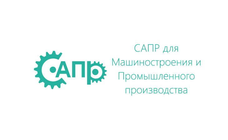 Курс: SolidWorks FlowSimulation. Аэрогидродинамическое моделирование