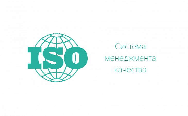 Тренинг: Интегрированные системы менеджмента ISO 9001:2015, ISO 14001:2015, ISO 45001:2018